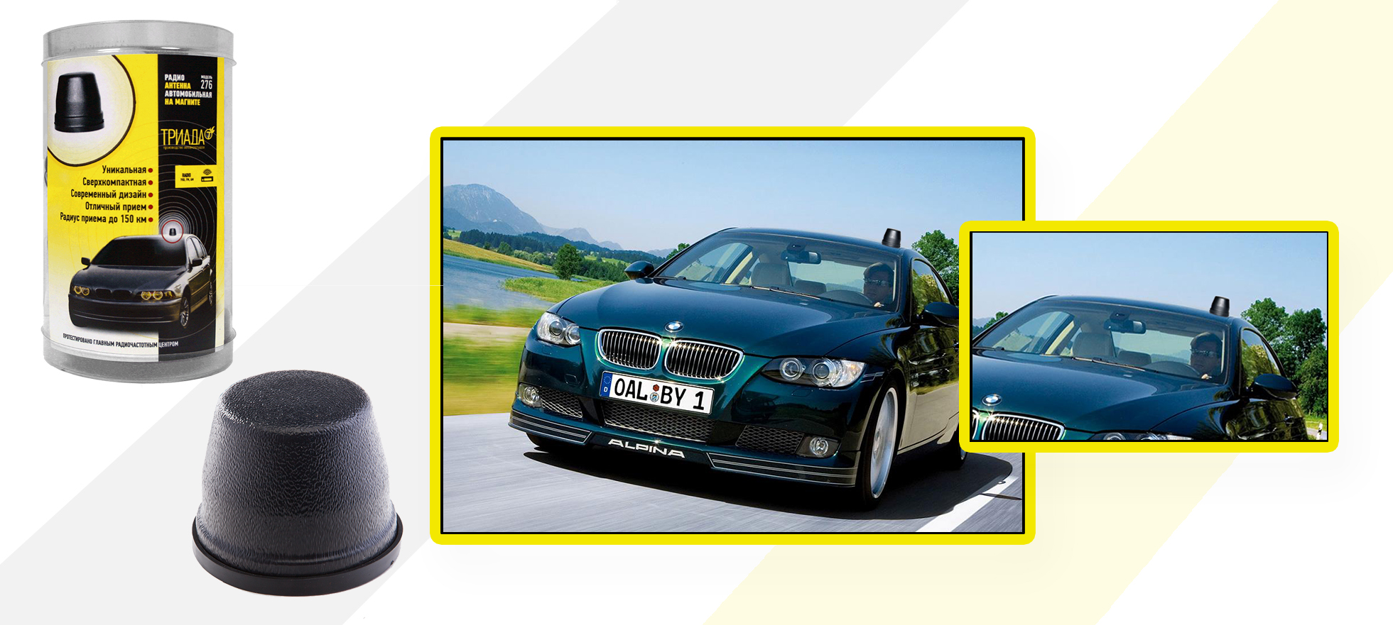 Антенна FM Триада 276 магнитная
Антенна FM Триада 276 магнитная