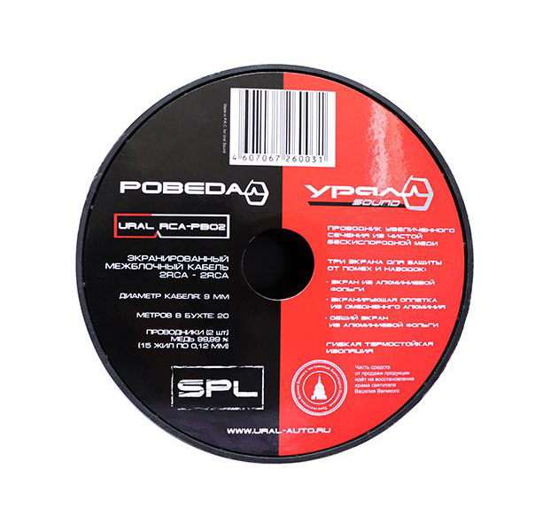 Межблочный кабель URAL RCA-PB02
Межблочный кабель URAL RCA-PB02