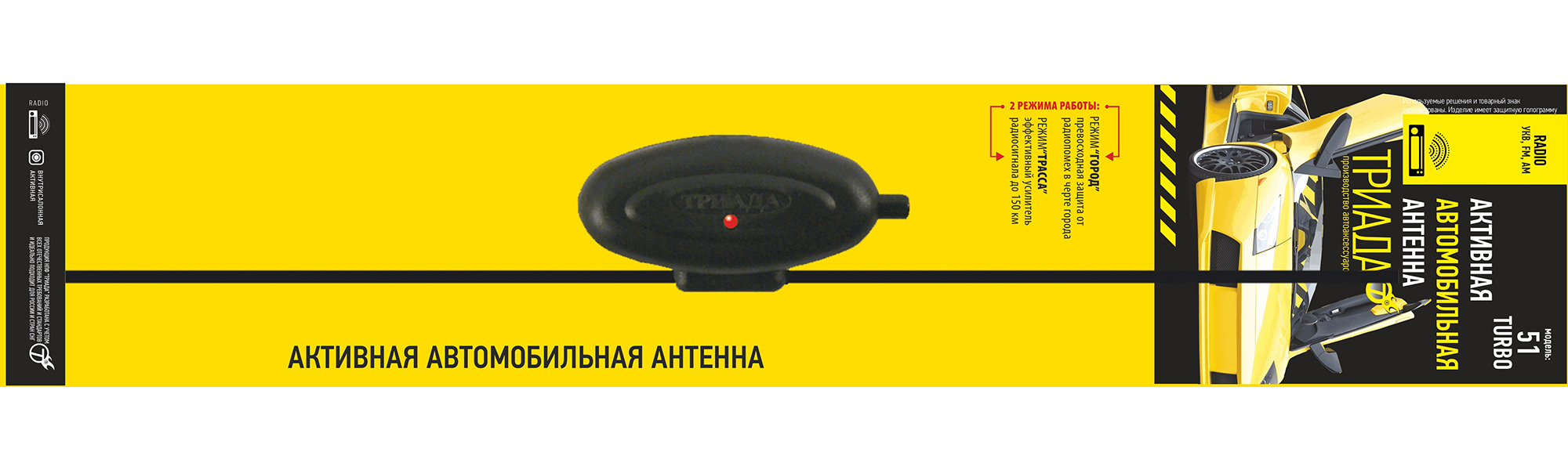 Антенна FM Триада-51 Turbo (два режима помехозащиты) активная
Антенна FM Триада-51 Turbo (два режима помехозащиты) активная