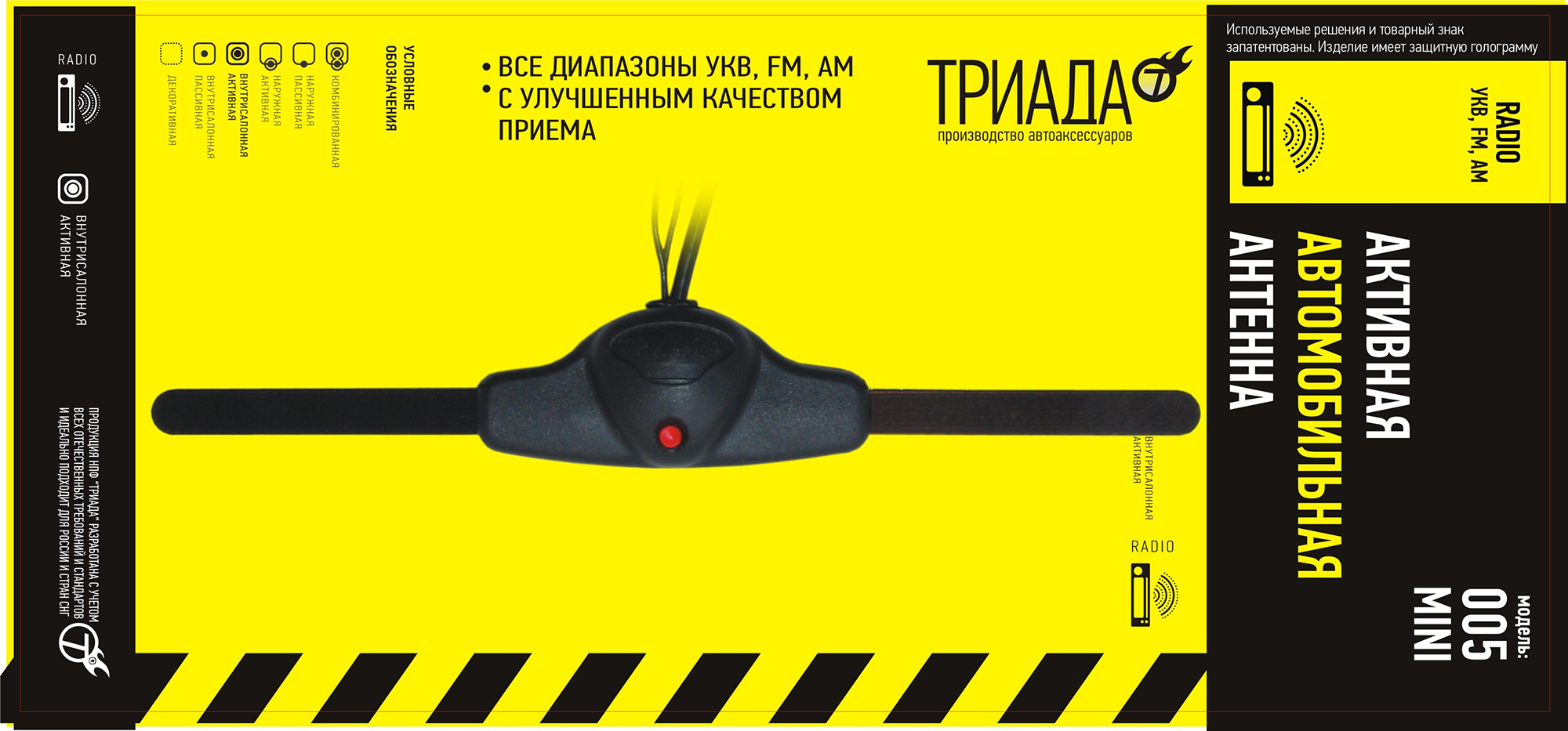 Антенна FM Триада-005 Mini активная
Антенна FM Триада-005 Mini активная