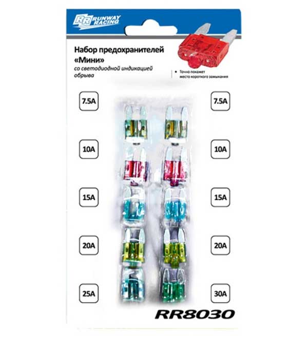 Предохранители Runway RR8030 (10шт)
Предохранители Runway RR8030 (10шт)
