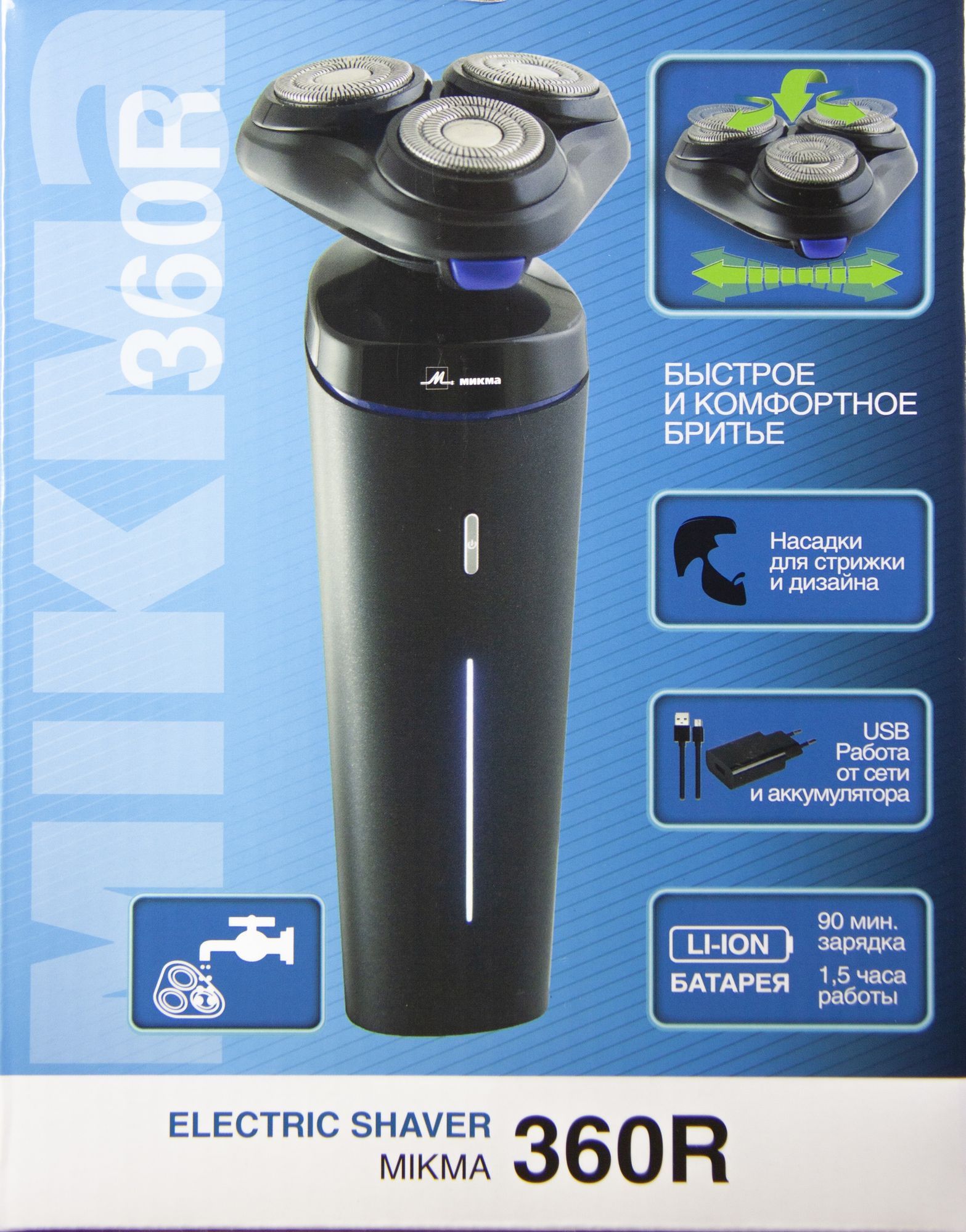 Бритва электрическая Микма 360 Р
Бритва электрическая Микма 360 Р