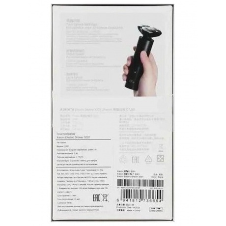 Электробритва Xiaomi Electric Shaver S301 BHR7461GL
Электробритва Xiaomi Electric Shaver S301 BHR7461GL