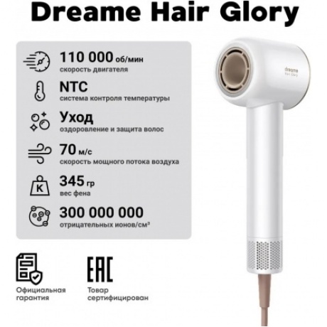 Фен Dreame AHD6A-WH Hair Glory White
Фен Dreame AHD6A-WH Hair Glory White