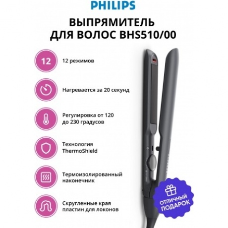 Выпрямитель Philips BHS510/00 Series 5000
Выпрямитель Philips BHS510/00 Series 5000