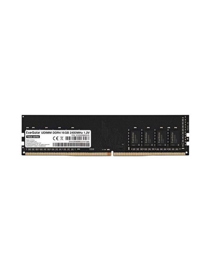Память оперативная DDR4 ExeGate Value 16Gb 2400MHz pc-19200 (EX283086RUS)
Память оперативная DDR4 ExeGate Value 16Gb 2400MHz pc-19200 (EX283086RUS)