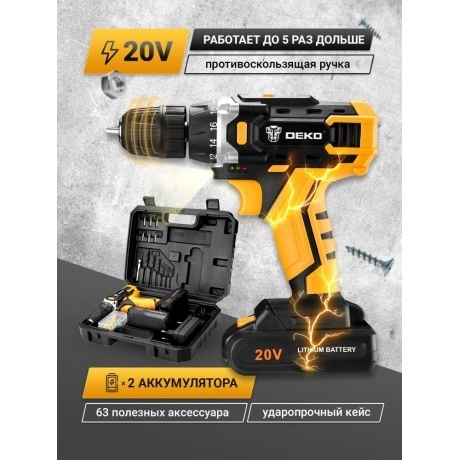 Дрель-шуруповерт аккумуляторная Deko DKCD20FU-Li + набор 63 предмета 063-4093
Дрель-шуруповерт аккумуляторная Deko DKCD20FU-Li + набор 63 предмета 063-4093