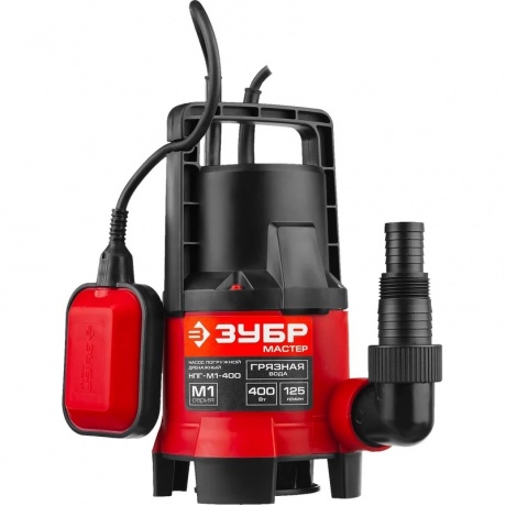 Насос погружной дренажный Зубр Мастер М1 НПГ-М1-400
Насос погружной дренажный Зубр Мастер М1 НПГ-М1-400
