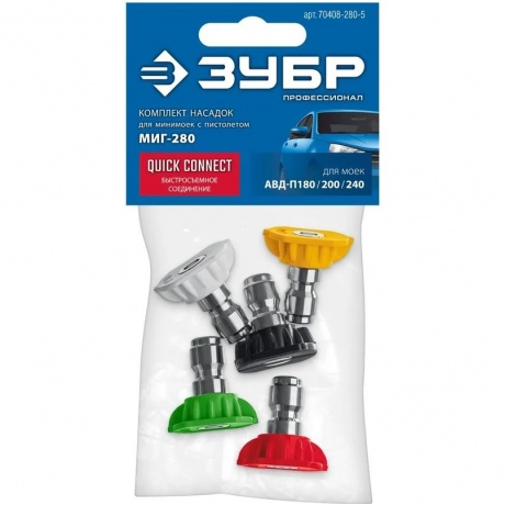 ЗУБР для пистолета МИГ-280, комплект цветных насадок 5 шт (70408-280)
ЗУБР для пистолета МИГ-280, комплект цветных насадок 5 шт (70408-280)