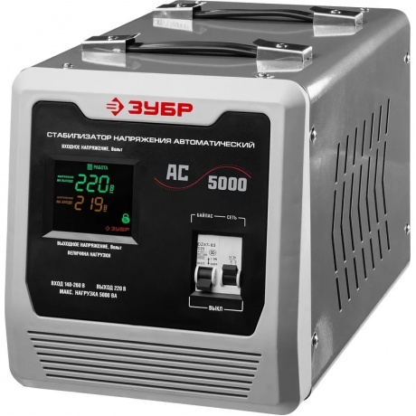 Стабилизатор Зубр АС 5000 59380-5
Стабилизатор Зубр АС 5000 59380-5
