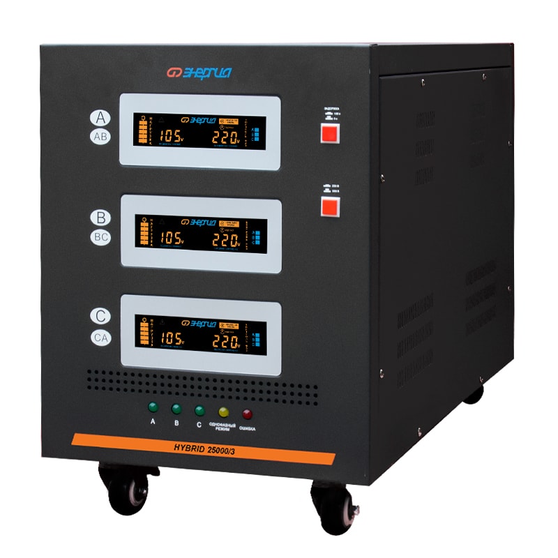 Стабилизатор напряжения Энергия Hybrid 25000/3 II поколение
Стабилизатор напряжения Энергия Hybrid 25000/3 II поколение