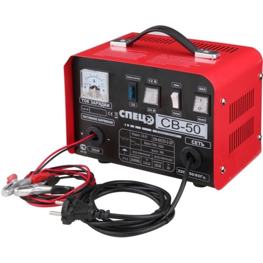 Зарядное устройство Спец CB-50
Зарядное устройство Спец CB-50