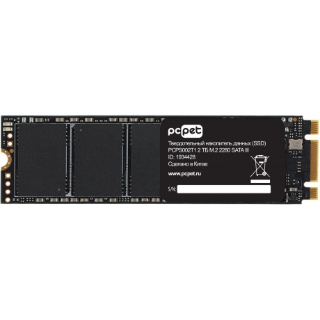 Накопитель SSD PC Pet 2TB M.2 OEM (PCPS002T1)
Накопитель SSD PC Pet 2TB M.2 OEM (PCPS002T1)