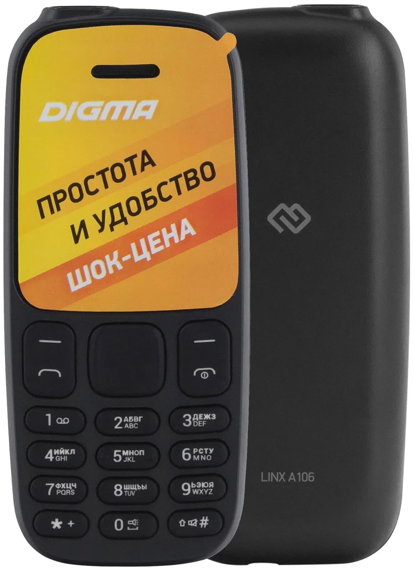 Мобильный телефон Digma A106 Linx 32Mb черный
Мобильный телефон Digma A106 Linx 32Mb черный