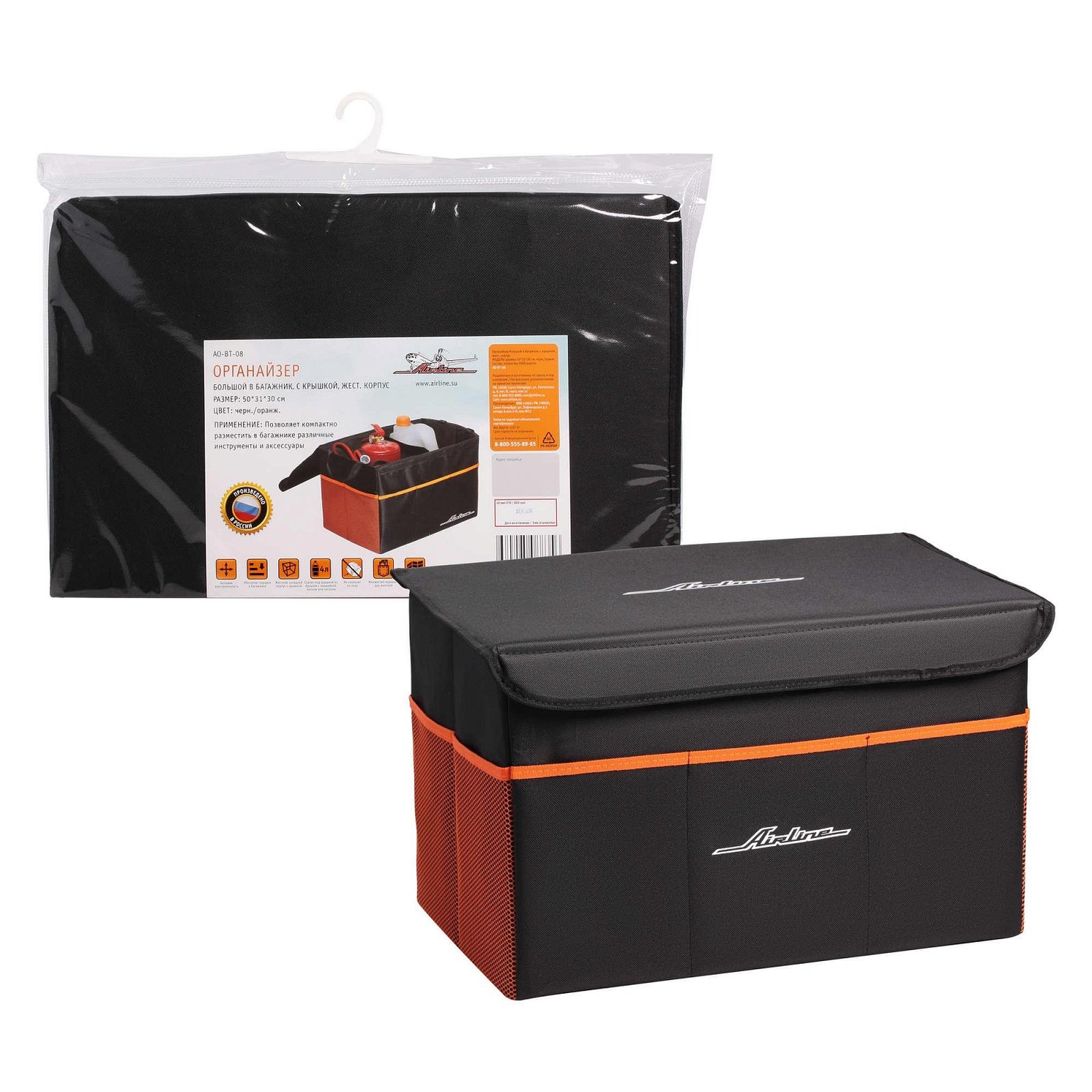 Органайзер Airline AO-BT-08
Органайзер Airline AO-BT-08