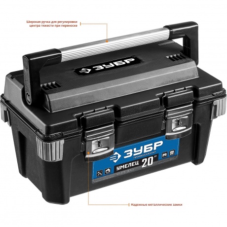Ящик для инструмента Зубр Профессионал Умелец-20 38141-20 z01
Ящик для инструмента Зубр Профессионал Умелец-20 38141-20 z01
