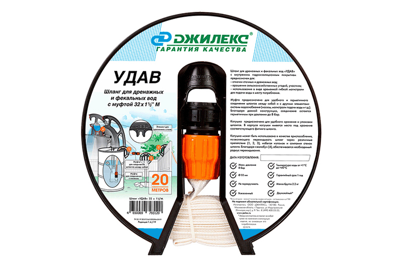 Шланг Джилекс Удав с муфтой 32*1 1/2" 20метров
Шланг Джилекс Удав с муфтой 32*1 1/2" 20метров