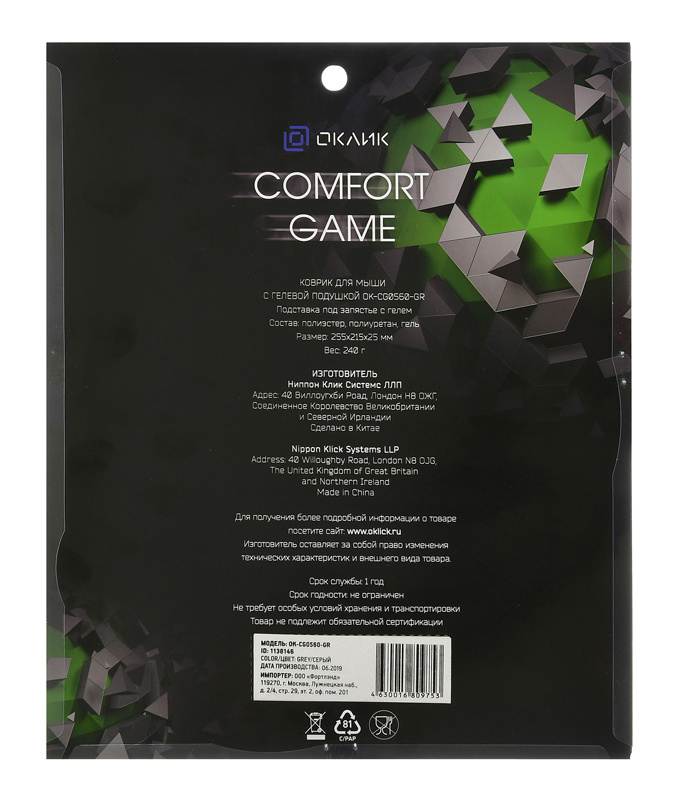 Коврик Oklick для мыши OK-CG0560-GR серый
Коврик Oklick для мыши OK-CG0560-GR серый