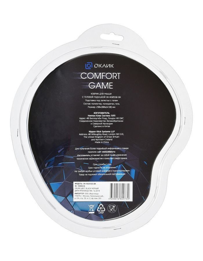 Коврик Oklick для мыши OK-RG0550-BK черный
Коврик Oklick для мыши OK-RG0550-BK черный