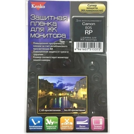 Защитная пленка Kenko для Canon EOS RP
Защитная пленка Kenko для Canon EOS RP