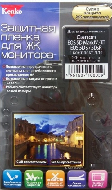 Защитная пленка Kenko для Canon EOS5D Mark IV (2шт)
Защитная пленка Kenko для Canon EOS5D Mark IV (2шт)