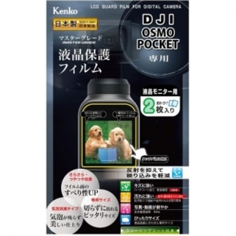 Защитная пленка Kenko для DJI Osmo Pocket
Защитная пленка Kenko для DJI Osmo Pocket