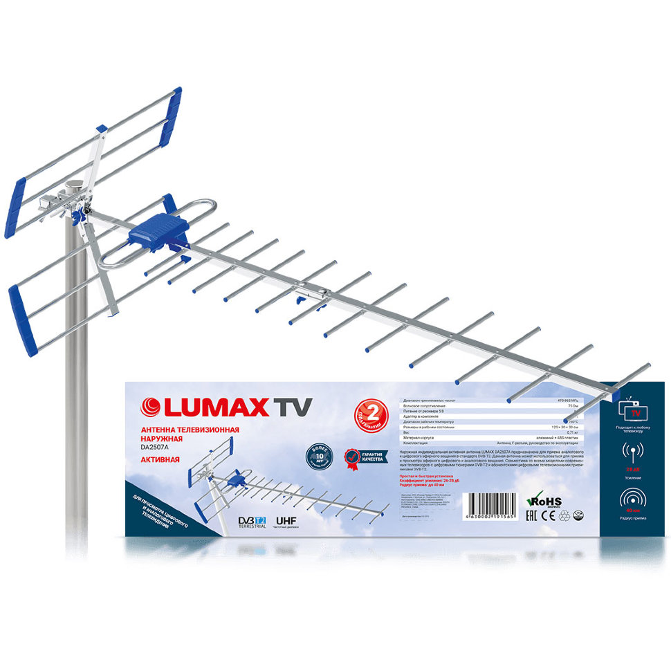 Антенна Lumax DA2507A
Антенна Lumax DA2507A