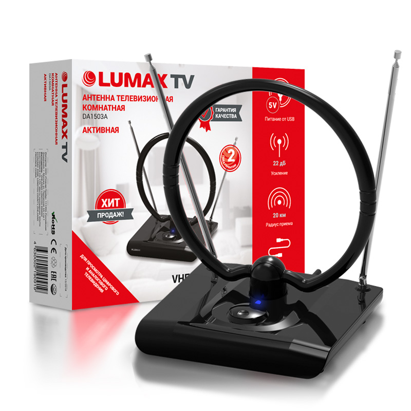 Антенна комнатная Lumax DA1503A
Антенна комнатная Lumax DA1503A