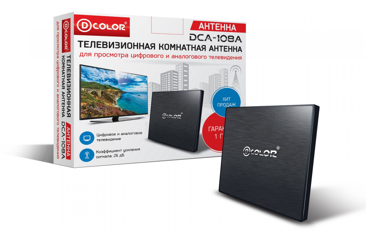 Антенна D-Color DCA-108А
Антенна D-Color DCA-108А