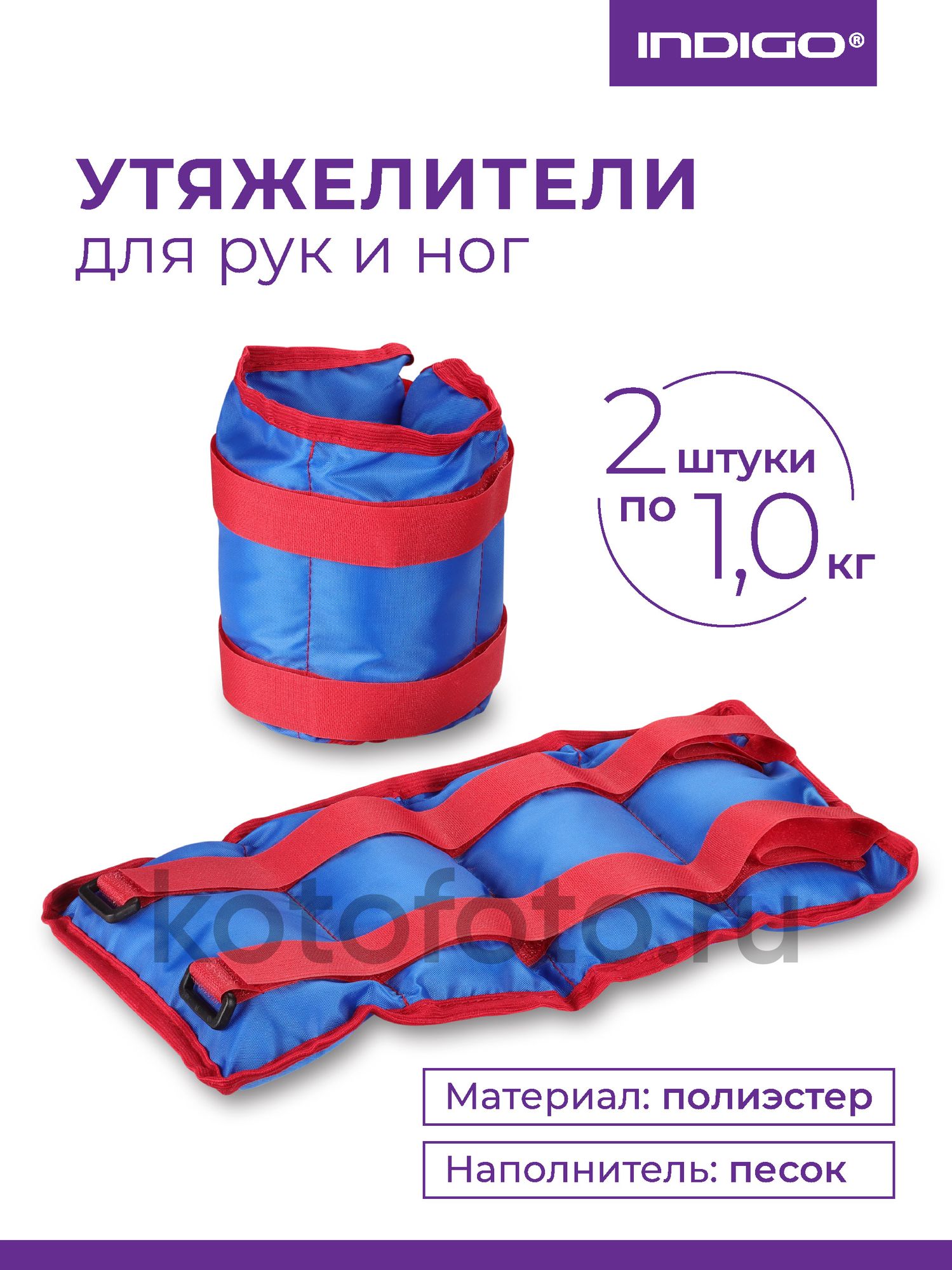 Утяжелители КЛАССИКА SM-148 2*1,0 кг Синий
Утяжелители КЛАССИКА SM-148 2*1,0 кг Синий