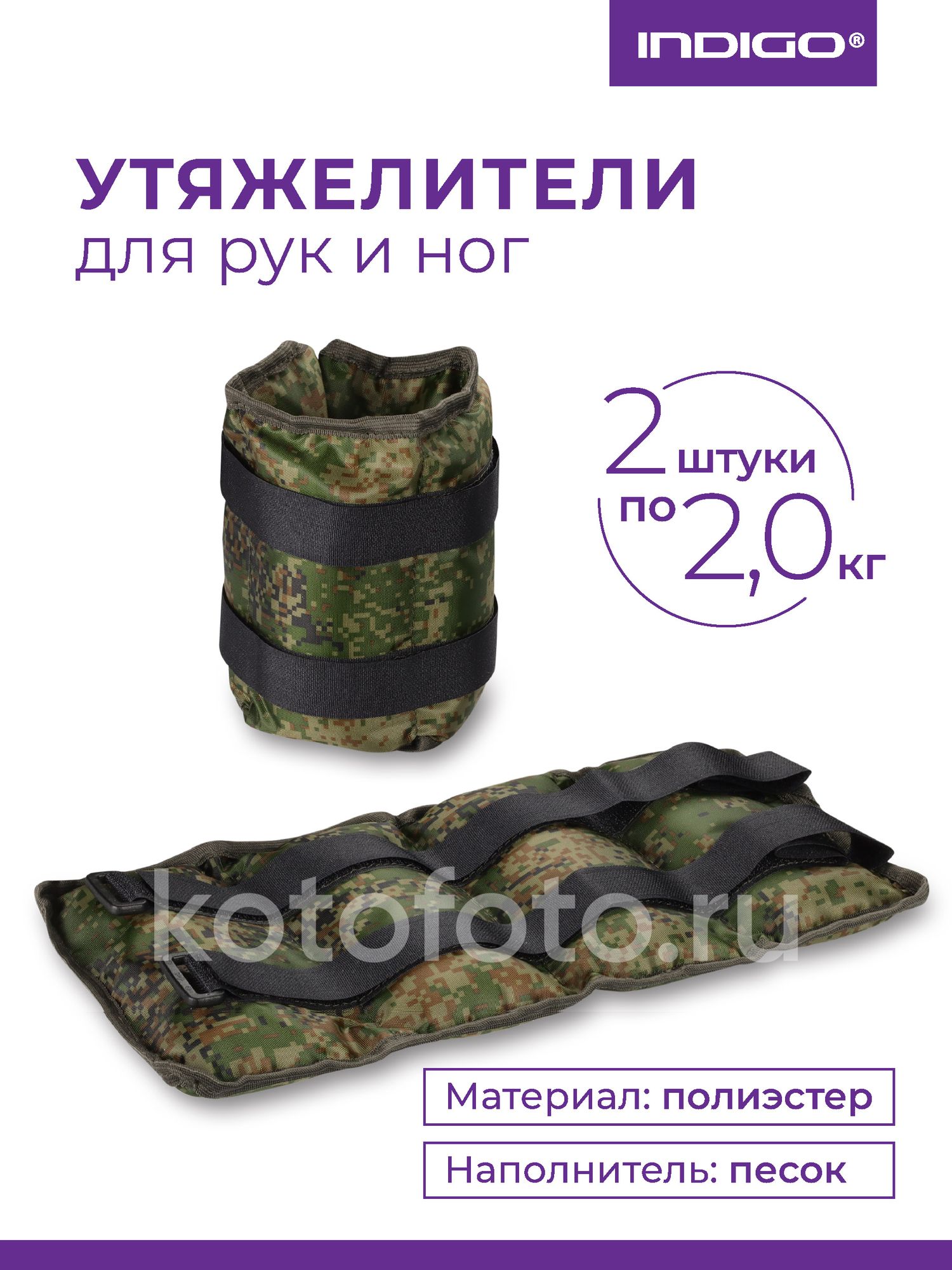 Утяжелители КЛАССИКА SM-148 2*2,0 кг КМФ
Утяжелители КЛАССИКА SM-148 2*2,0 кг КМФ