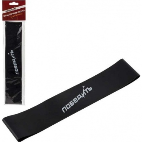 Эластичная лента для фитнеса ELB-5, черный
Эластичная лента для фитнеса ELB-5, черный