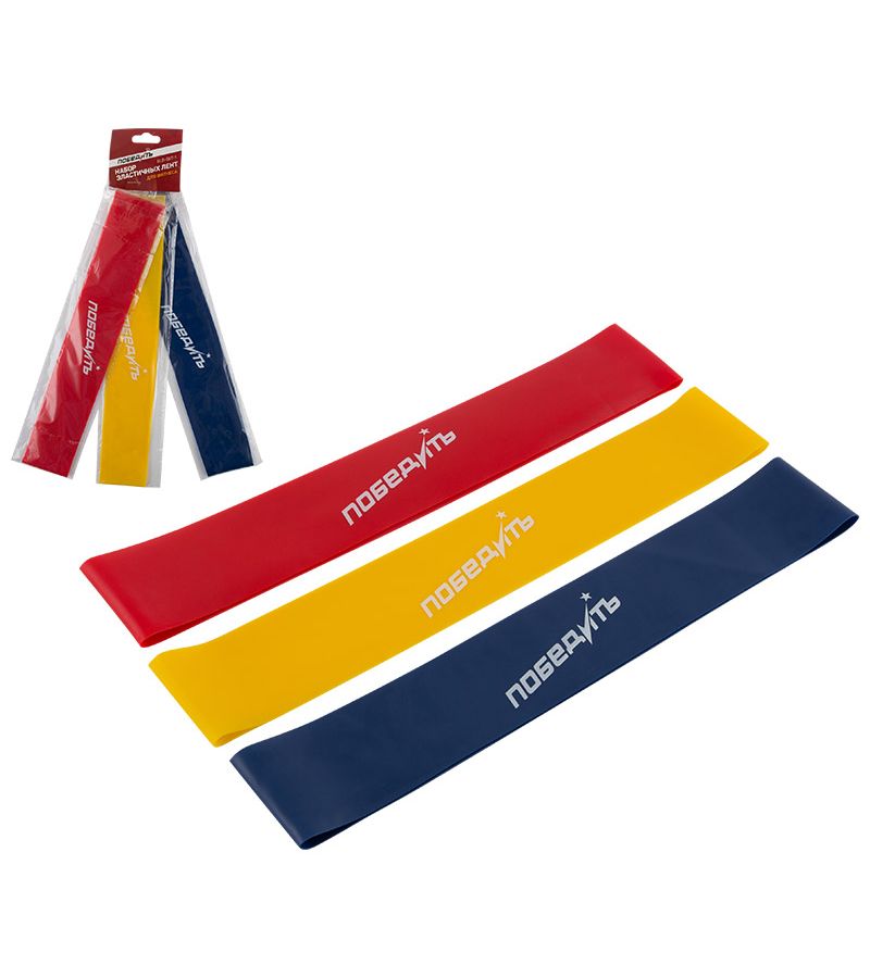 Набор эластичных лент для фитнеса ELB-SET-1, 3 шт. в уп
Набор эластичных лент для фитнеса ELB-SET-1, 3 шт. в уп