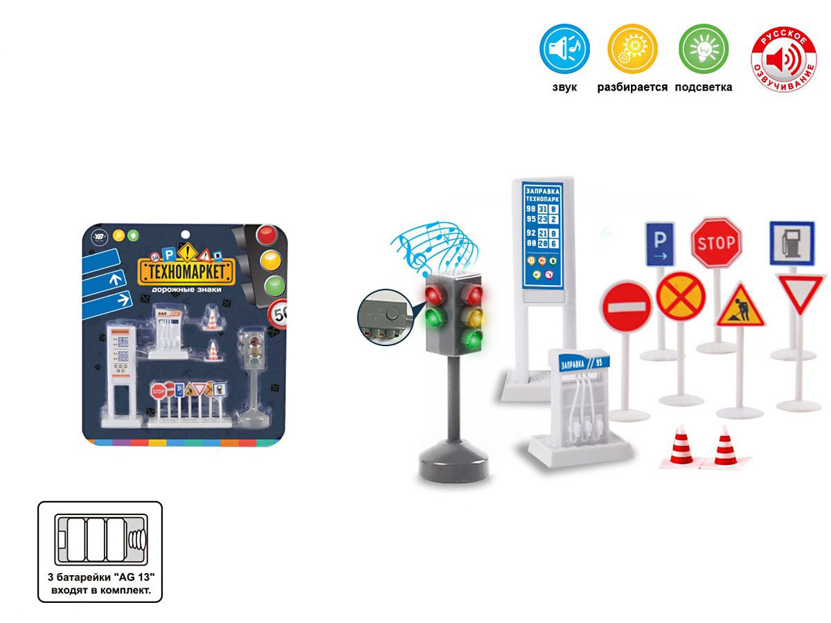 Игровой набор Veld-Co Дорожные знаки
Игровой набор Veld-Co Дорожные знаки