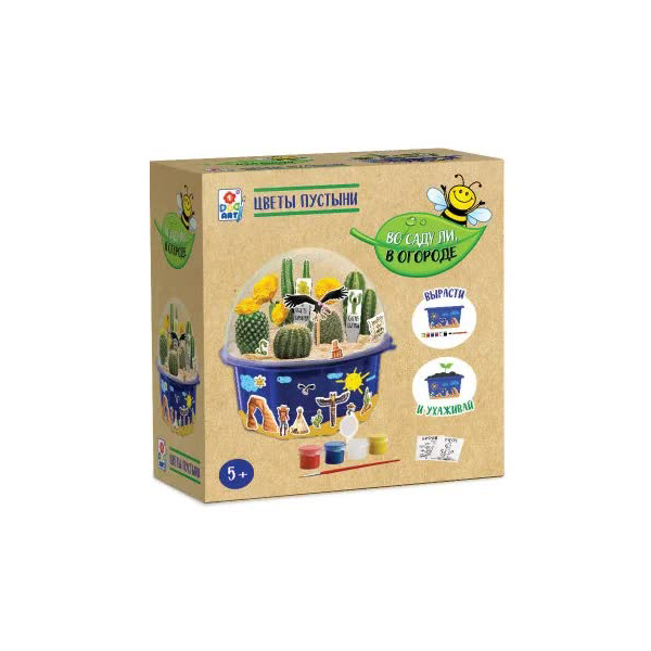 Набор для детского творчества "Во саду ли, в огороде. Цветы пустыни"
Набор для детского творчества "Во саду ли, в огороде. Цветы пустыни"