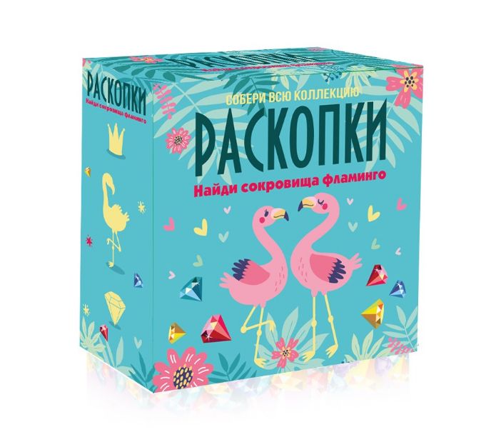Набор РАСКОПКИ DIG-31 Сокровища Фламинго
Набор РАСКОПКИ DIG-31 Сокровища Фламинго