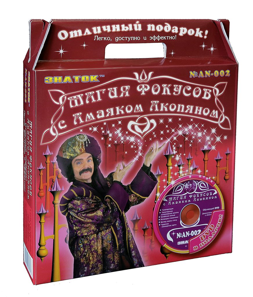 Набор Знаток AN-002 Магия фокусов с Амаяком Акопяном. Красный с видео курсом
Набор Знаток AN-002 Магия фокусов с Амаяком Акопяном. Красный с видео курсом