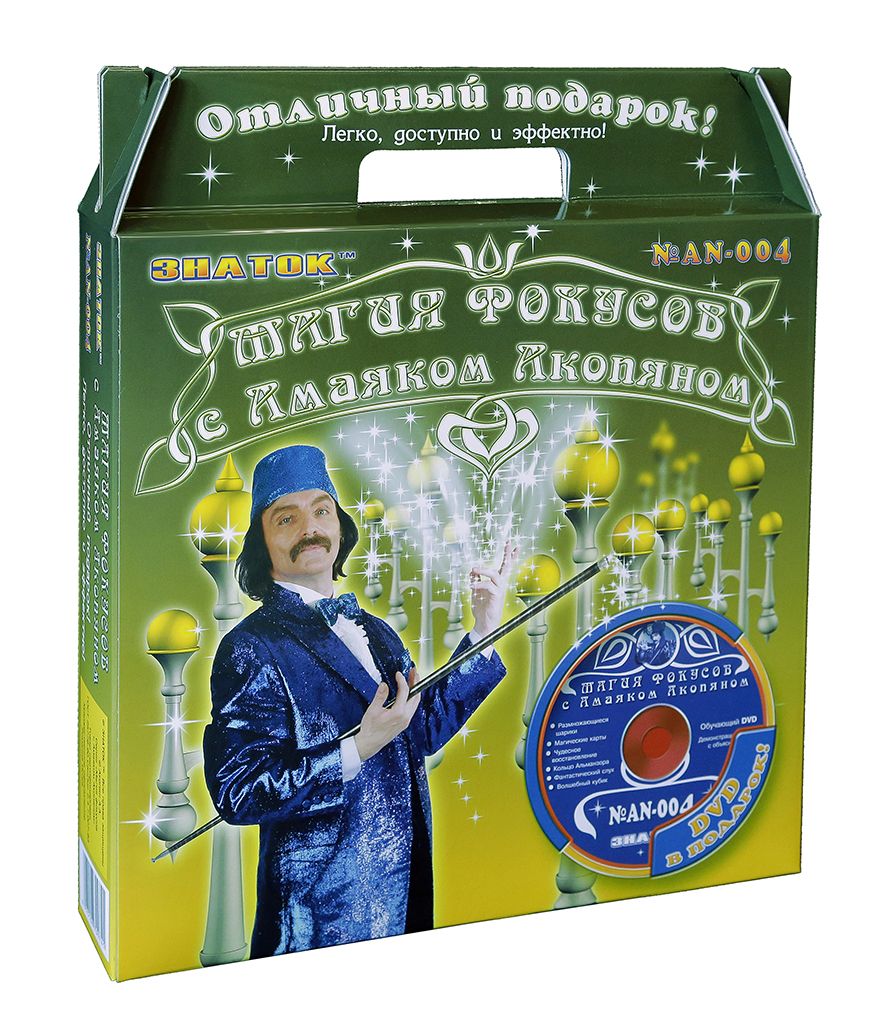 Набор Знаток AN-004 Магия фокусов с Амаяком Акопяном. Жёлтый с видеокурсом
Набор Знаток AN-004 Магия фокусов с Амаяком Акопяном. Жёлтый с видеокурсом
