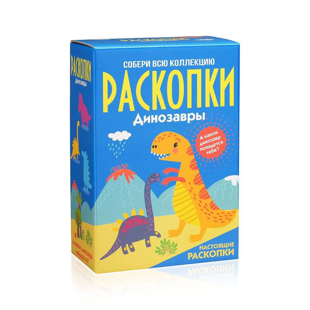 Набор РАСКОПКИ DIG-11 Динозавры большой
Набор РАСКОПКИ DIG-11 Динозавры большой