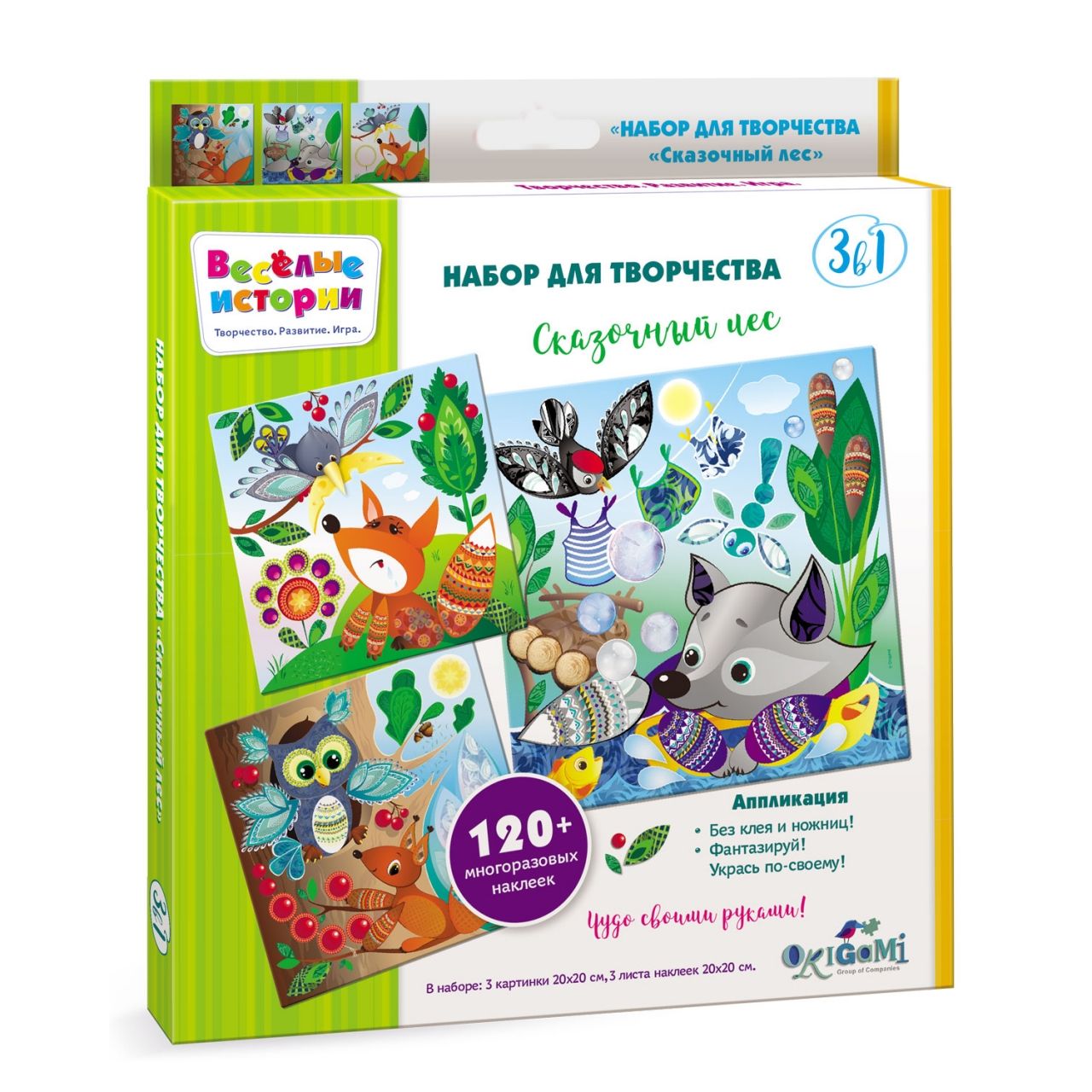 Набор для творчества ORIGAMI 05231 Сказочный лес
Набор для творчества ORIGAMI 05231 Сказочный лес
