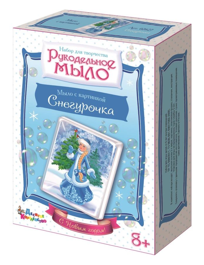 Набор для творчества ДЕСЯТОЕ КОРОЛЕВСТВО 02627 Снегурочка (С Новым Годом
Набор для творчества ДЕСЯТОЕ КОРОЛЕВСТВО 02627 Снегурочка (С Новым Годом