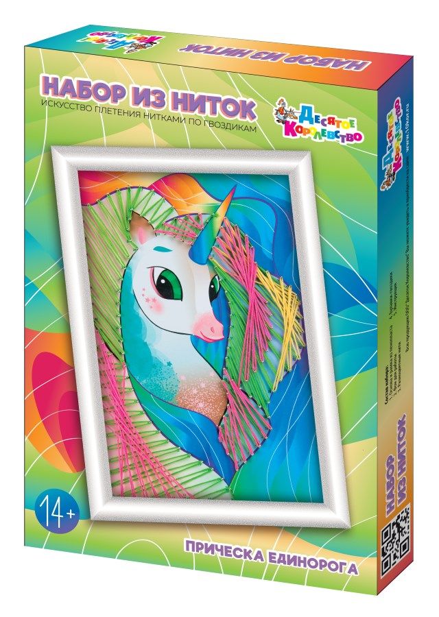 Стринг арт ДЕСЯТОЕ КОРОЛЕВСТВО 03685 Прическа единорога
Стринг арт ДЕСЯТОЕ КОРОЛЕВСТВО 03685 Прическа единорога