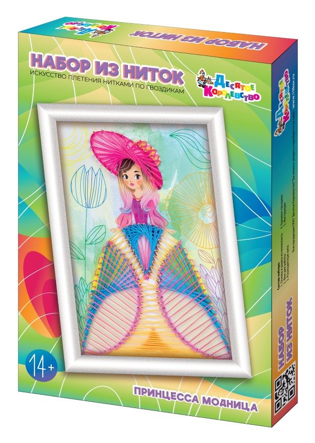 Стринг арт ДЕСЯТОЕ КОРОЛЕВСТВО 03684 Принцесса модница
Стринг арт ДЕСЯТОЕ КОРОЛЕВСТВО 03684 Принцесса модница