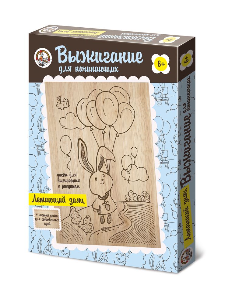 Набор для выжигания ДЕСЯТОЕ КОРОЛЕВСТВО 01567 Летающий заяц
Набор для выжигания ДЕСЯТОЕ КОРОЛЕВСТВО 01567 Летающий заяц