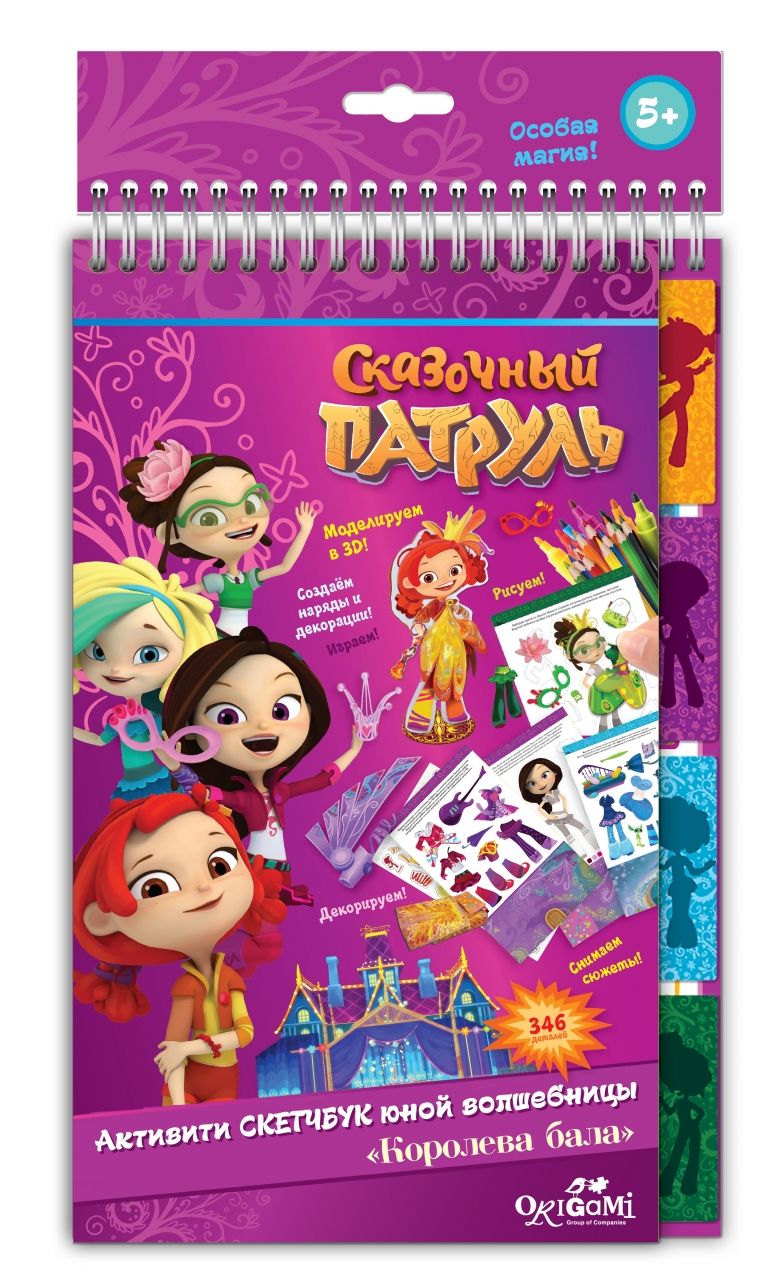 Набор для творчества ORIGAMI 04869 Сказочный патруль. Скетчбук. Королева бала
Набор для творчества ORIGAMI 04869 Сказочный патруль. Скетчбук. Королева бала