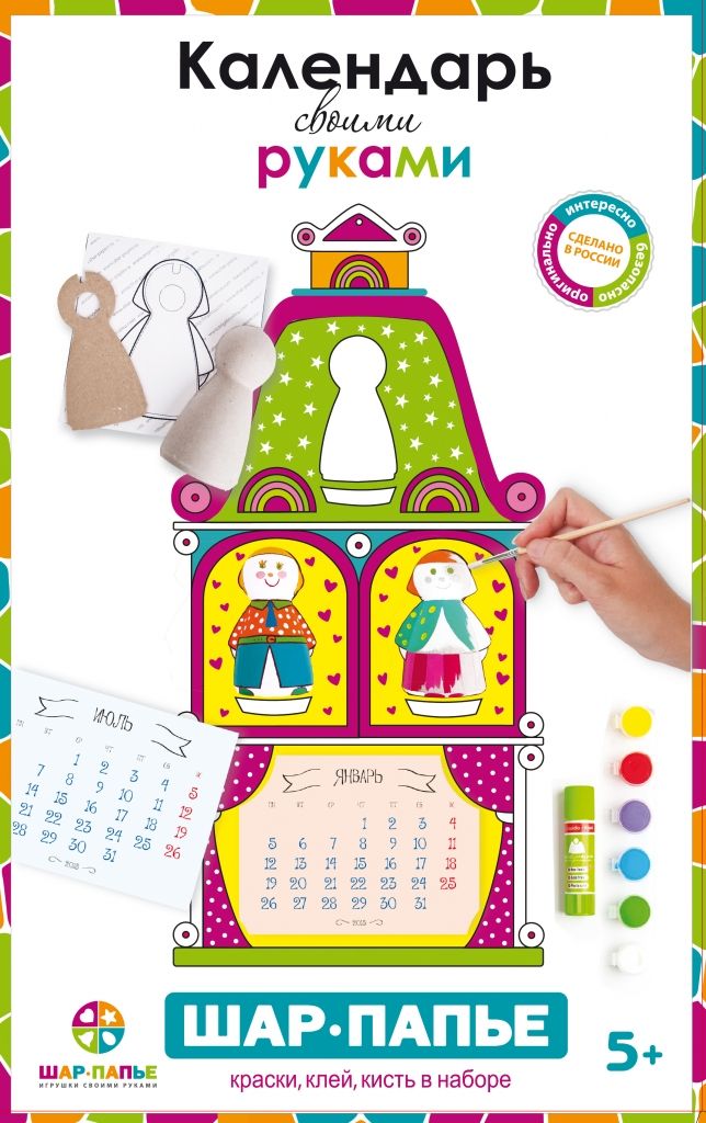 Набор для творчества ШАР-ПАПЬЕ В00551 Календарь
Набор для творчества ШАР-ПАПЬЕ В00551 Календарь