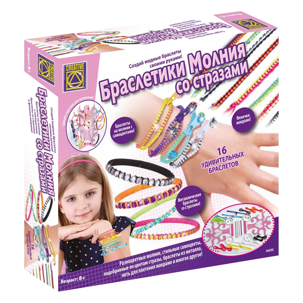 Набор для творчества CREATIVE TOYS LTD 6090 Браслетики Молния со стразами
Набор для творчества CREATIVE TOYS LTD 6090 Браслетики Молния со стразами