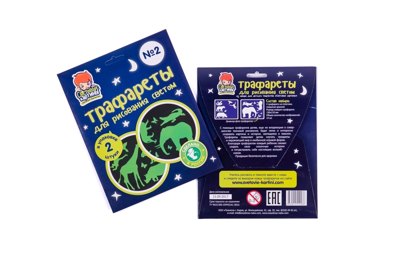 Набор СВЕТОВЫЕ КАРТИНЫ 286 Трафарет №2 Животные Африки
Набор СВЕТОВЫЕ КАРТИНЫ 286 Трафарет №2 Животные Африки