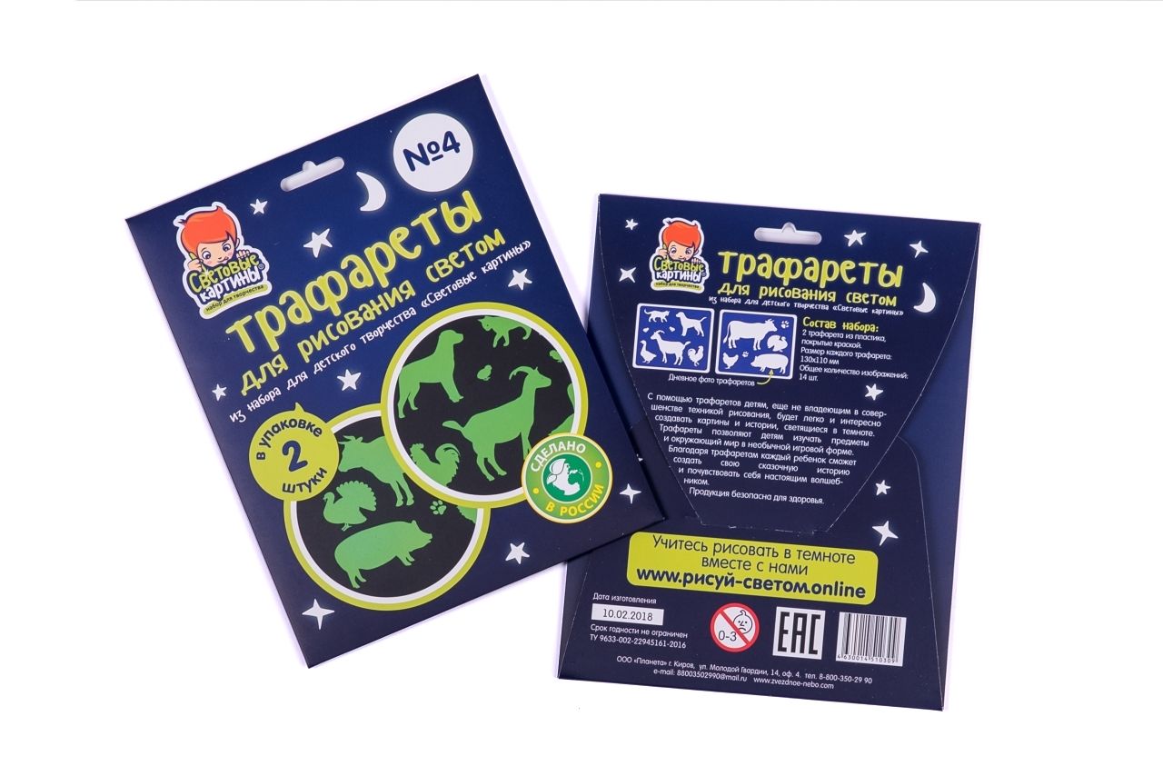 Набор СВЕТОВЫЕ КАРТИНЫ 309 Трафарет №4 Домашние животные
Набор СВЕТОВЫЕ КАРТИНЫ 309 Трафарет №4 Домашние животные