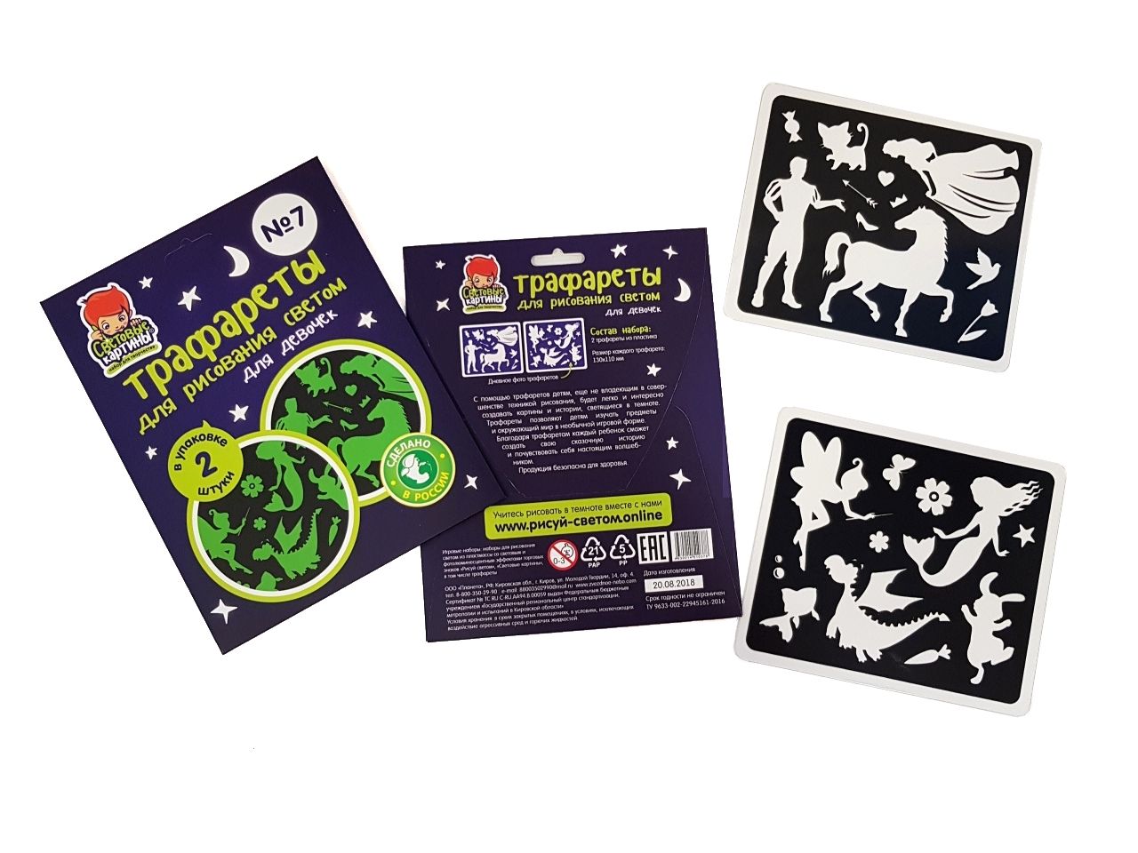 Набор СВЕТОВЫЕ КАРТИНЫ 378 Трафарет №7 Для девочек
Набор СВЕТОВЫЕ КАРТИНЫ 378 Трафарет №7 Для девочек